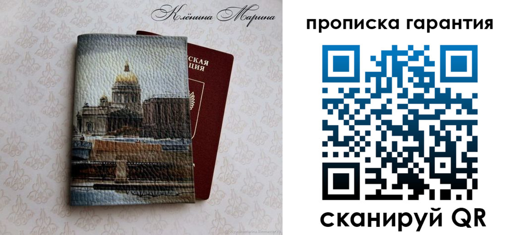 временная регистрация недорого в Видном