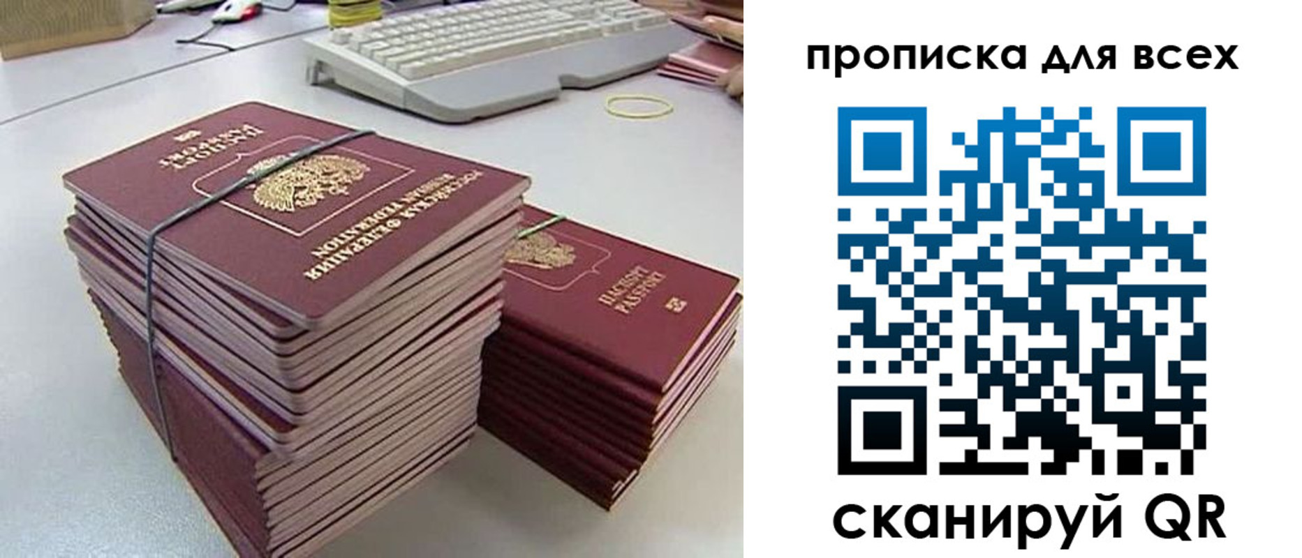 прописка ребенка в Видном