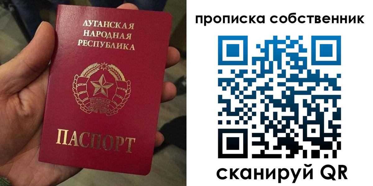 временная прописка в Видном