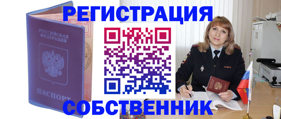 временная регистрация адрес в Видном