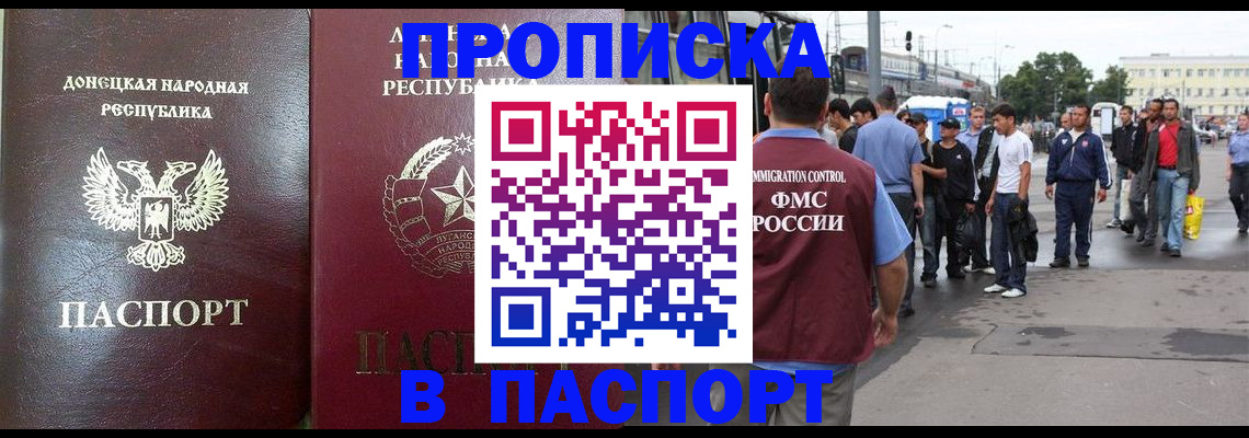временная регистрация адрес в Видном